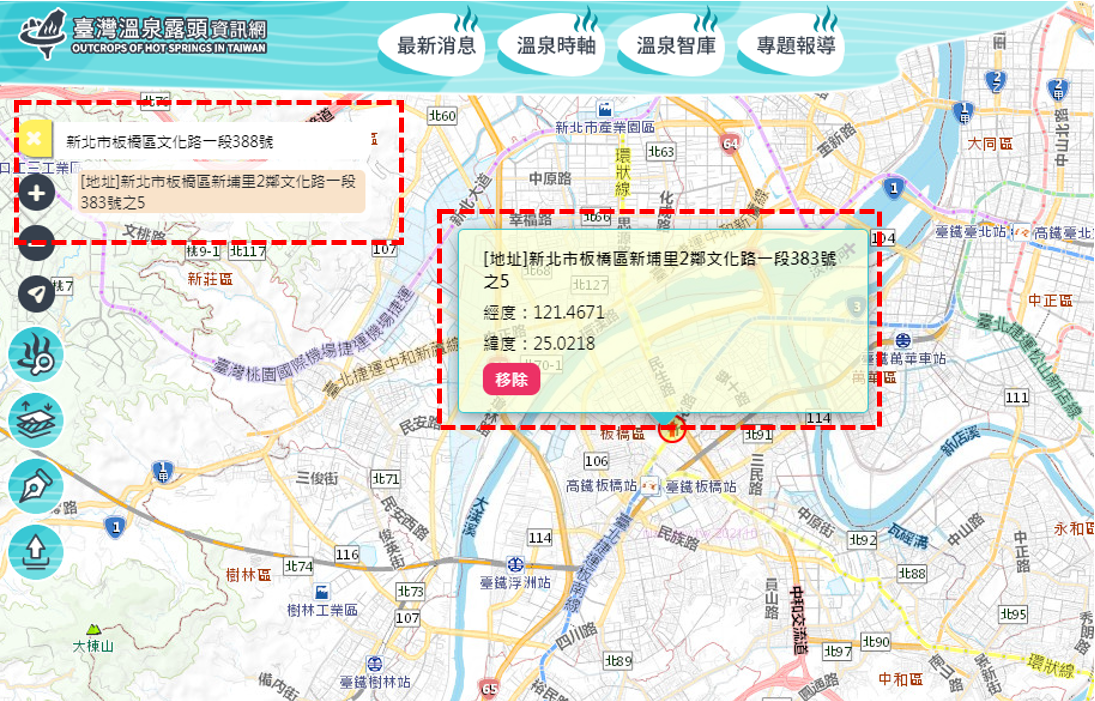 圖臺查詢