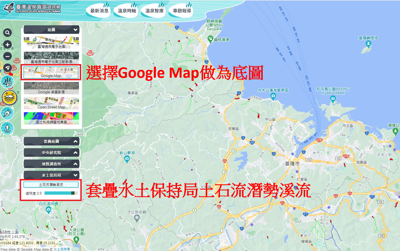 底圖切換