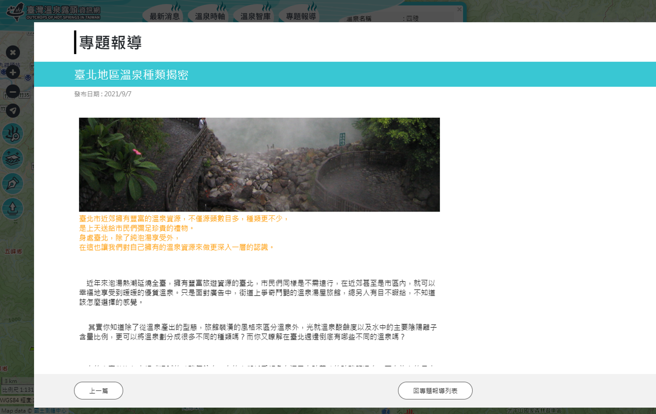 網頁文章示意圖